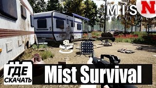 Mist survival | Где Скачать Игру?