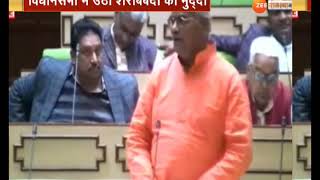 The issue of prohibition also came up in the assembly today