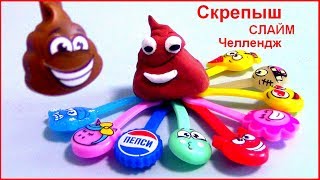 СКРЕПЫШИ слайм челлендж Магнит Скрепыши моя Коллекция скрепыши