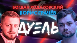 Свобода слова: Скандал в эфире с пропагандистами ЛГБТ — ДУЭЛЬ с Русланом Коцабой // 24.06.2020