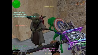 Counter-strike 1.6 Зомби сервер [FREE VIP+ДЖеТпак] Вип бесплатно #295