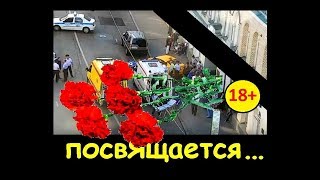 дтп Москва авария 2018 Россия ЧМ сегодня новости рахматуллах гаджиев Мерс разбил феррари бмв тизер