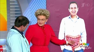Жить здорово! Атеросклероз сосудов кишечника. ( 20.06.2017)