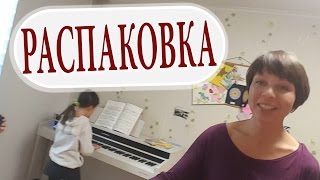 МОЯ ПЕРВАЯ РАСПАКОВКА! ♥