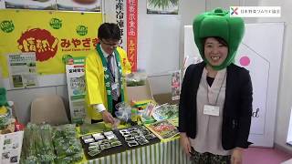 第10回野菜ソムリエコンベンション　2019年12月10日　その１