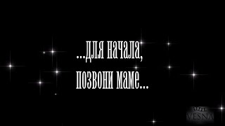 Алло, мам, я тебя люблю!  Социальный ролик ко Дню матери. (Тронет до слез любого...)