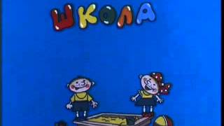 про школу футаж