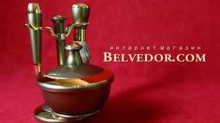 Набор для бритья Weisen (Германия) Белведор