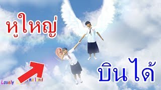 คุณครูโดนจับตัว แจ๋วลดอายุ รวมมิตรละครสั้น