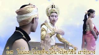 มัทนะพาธา องก์ที่ 1 (โรงเรียนศรีอยุธยา ในพระอุปถัมภ์ฯ)