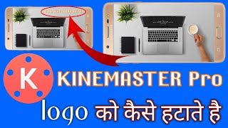 How to remove kinemaster watermark 100% with proof 2018