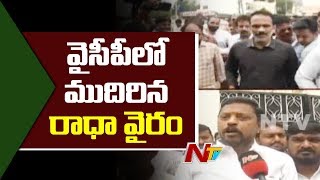 Vangaveeti Radha MP Seat Denial by YSRCP Heated Up Vijayawada Politics | YSRCP Latest News