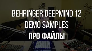 2019 #4b Behringer DeepMind 12 Demo Samples Add-on