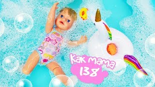 Бассейн для Беби Бон Эмили и игрушки для ванной - Как мама