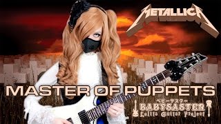 【METALLICA】 - 「Master of Puppets」 GUITAR COVER † BabySaster