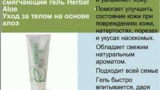 Невероятный результат с  гелем Алоэ Вера