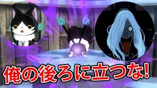 包丁を持った山姥に襲われ死亡、妖怪が巣くう恐怖のイツキ邸へ!☆#27妖怪ウォッチ4ぼくらは同じ空を見上げている