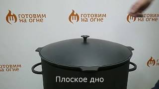 Обзор печи под казан "Кайзер-12Д" с чугунными казанами 10-12л (Татарский, Балезенский, СИТОН)