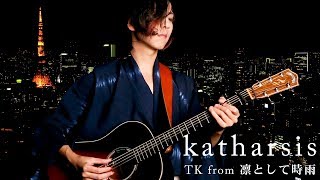 東京喰種 Tokyo Ghoul:re 最終章OP "katharsis" on guitar by Osamuraisan