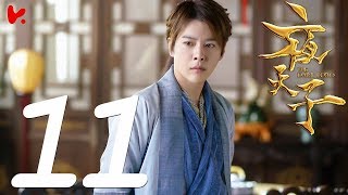 ENG SUB |《夜天子 The Dark Lord》EP11——徐海喬、宋祖兒、王紫潼、肥龍、郝帥
