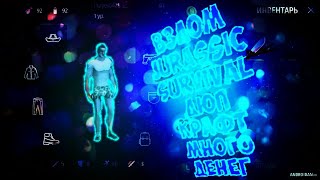ШОК!!!КАК ВЗЛОМАТЬ JURASSIC SURVIVAL 1.0.5|НА АНДРОИД БЕЗ РУТ