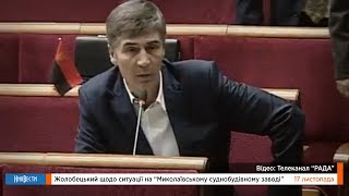 НикВести: Жолобецкий обратился к Гройсману по поводу Николаевского судостроительного завода