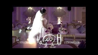 زفة اقبلت سمو باسم الله  |  عبدالمجيد عبدالله  | حصري