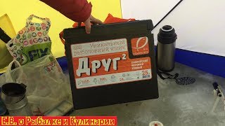 Зимний рыболовный ящик Друг-2,реально крут.Проверяем ящик Друг-2,первые впечатления на рыбалке.