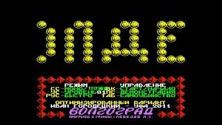 "Вектор-06Ц", игра Boulder Dash++ в быстром режиме (Vector-06C, Boulder Dash++, fast)