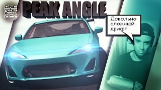 Peak Angle (Дрифт Онлайн) - ДОВОЛЬНО СЛОЖНЫЙ!