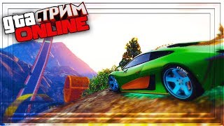СТРИМ GTA 5 ONLINE СКИЛЛ ТЕСТЫ ОГРАБЫ И ГОНКИ УГАРЫ С ДРУЗЬЯМИ 100 like и ВЕБКА # 206