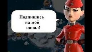 игра Бум Бич ! Boom Beach ! атака на военную фабрику!