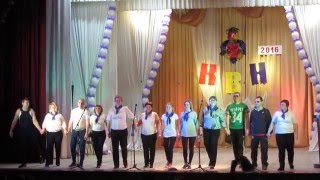 КВН учителей Волоконовского района 2016. СОШ №1