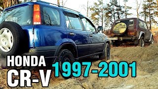 Проедет ли ХОНДА вслед за Нивой - Honda CRV, 1 поколение