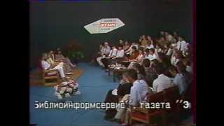 1995 Идеальная семья, Луганск