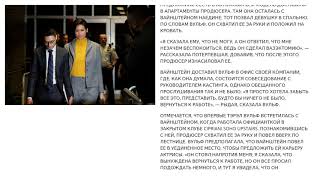 Модель в подробностях описала изнасилование Вайнштейном - 31/01/2020 04:13