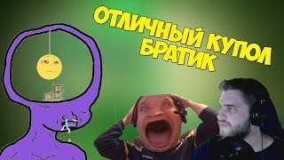 Путь На Дно: Аккаунт Купил - Золотые Купола в Подарок [Dota 2]