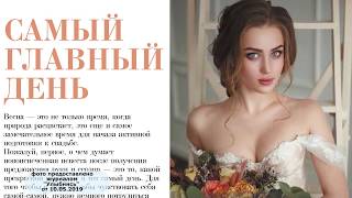 Как подготовиться к свадьбе? Что нужно учесть при подготовке к свадьбе? Экстравёрджин