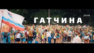 Фестиваль красок в Гатчине 2018