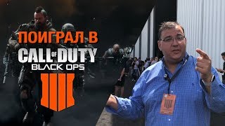 Поиграл в Call of Duty: Black Ops 4 - королевская битва, Modern Warfare 2 +BO3. Но что с синглом?!