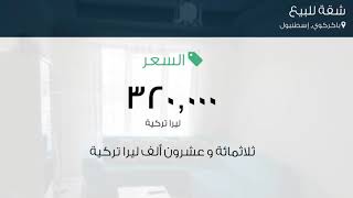 شقة للبيع في شارع هاكوغلو كاديسي, باكركوي