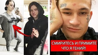 Ивангай хочет быть женщиной? Моргенштерн обиделся на подписчиков