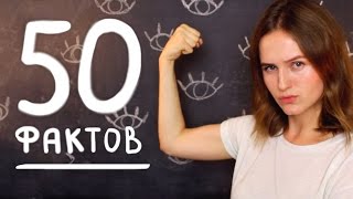 50 ФАКТОВ ОБО МНЕ | Иллюстратор-заклинатель куриц