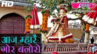 Latest Rajasthani Gangour Songs 2019 | Aaj Mhare Gor Banoro HD Video | Gangaur Festival Dance Songs