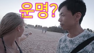 베트남 해변을 걷다가 스위스 여자를 만났습니다 / 무이네 여행 / 베트남 여행 / 세계일주