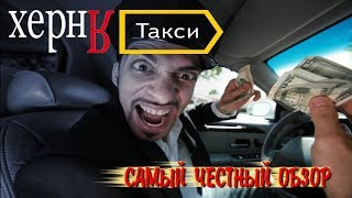 Сколько РЕАЛЬНО можно заработать в Яндекс Такси за 7 часов? / как не платить комиссию таксопарку