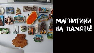 МАГНИТИКИ - веселый анекдот про переезд!