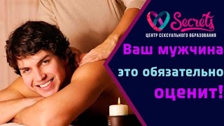 ♂♀ Расслабляющий массаж стоп для мужчин. Видео уроки (Тайский массаж) [Secrets Center]