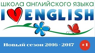 РЭП на уроке английского языка в группе Я умею писать по-английски дети 10 лет