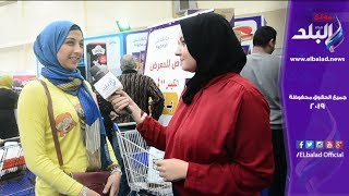 صدي البلد | المصريون عن أهلا رمضان : أسعاره مناسبة ويوفر كل ما نحتاجه